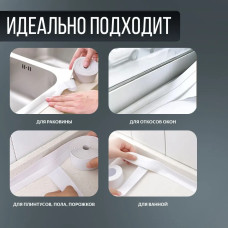 Бордюрная лента для ванны и кухни, самоклеящаяся декоративная клейкая лента белая, 5 см